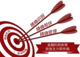 精准扶贫需要“澡堂精神”