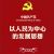 组图丨坚持以人民为中心的发展思想是实现共同富裕和人的全面发展的必由之路 