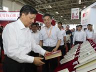 刘云山参观北京国际图书博览会