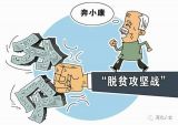 当前精准脱贫需要解决的问题：识贫、施策、考评