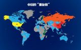 中国外交为世界发展注入新活力