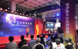 探索更新城市空间资源新模式 工业遗存变身文创“富矿”