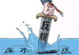 亮巡视利剑 促全面从严治党