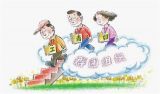 群团改革要以“实”压舱 