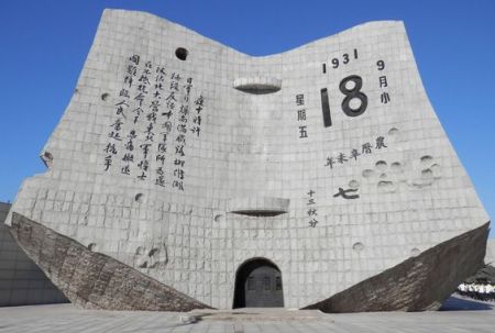 揭秘“九一八”真相