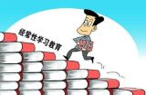 积极主动学习，方可放眼天下