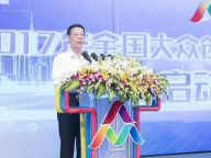 张高丽：扎实推进创新创业