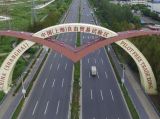 重访习近平总书记国内考察地