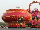 天安门广场大花篮：“喜迎十九大”