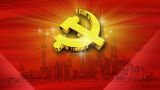全面从严治党 引领中国航船驶向光辉彼岸