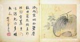 曹雪芹：爱将笔墨逞风流