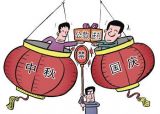 坚决打赢节庆腐败的“地道战”