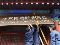 故宫：不再设现场售票处