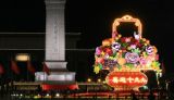 站在家乡望北京  衷心祝福十九大