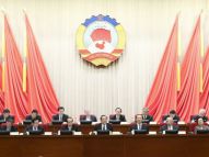 全国政协第二十三次会议闭幕