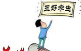 【十九大·理论新视野】做“三好”基层宣讲骨干