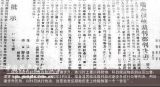 盘点：毛泽东铁面无私打掉七只“大老虎”