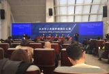 北京冬奥会延庆赛区场馆建设运营公开招募合作者
