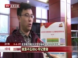 在十九大精神宣讲活动中汲取奋进力量