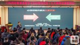 门头沟区教育系统学习宣传贯彻党的十九大精神专题研讨班开班