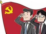 迈进新时代 开启新征程 学习新思想 落实新部署——学习领会党的十九大精神