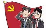 【十九大·理论新视野】发挥好新时代党员先锋模范作用