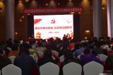 北京市国企宣讲团走进国资公司宣讲十九大精神