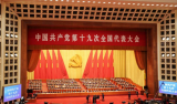 深入认识党的十九大的重大意义