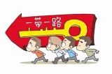 构建人类命运共同体 促进国际合作与繁荣