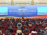 “南南人权论坛”在京开幕