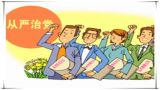 如何全面把握新时代党的建设的总要求