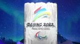 2022年北京冬残奥会会徽“飞跃”发布