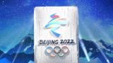 2022年北京冬奥会会徽“冬梦”发布
