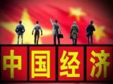 中国经济：2018要此“高”