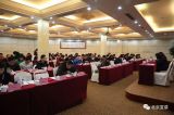 北京市2017年度理论宣讲示范基地工作会议召开