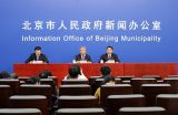 北京市加强党的建设全面从严治党新闻发布会召开