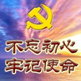 活动丨学报告读党章 有奖知识竞赛火热进行中