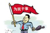 品味习近平的为民情怀