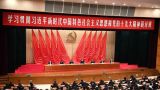 10个关键词领会习近平总书记“1·5”重要讲话精神