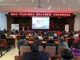 北京市百姓宣讲团丰台分团赴门头沟区宣讲