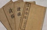 《诗经》在汉代的政治作用