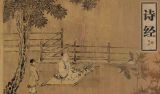 王德岩：《诗经》之诗与经 