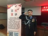 北京市百姓宣讲团怀柔分团赴海淀区宣讲