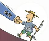 锐意进取 全力以赴打赢扶贫攻坚战