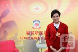 郭丽双：大运河文化带建设要注重文化创新和文化传承