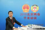 高子程：推动庭前专业调解成为产业