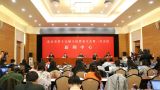 北京市十五届人大一次会议举行新闻发布会聚焦“积极推进京津冀协同发展”