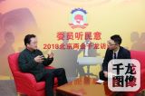 郭磊：建议在京西建立三角地带文化基地