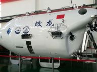 “蛟龙”：从这里出发