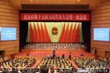平安北京建设将怎样深入开展